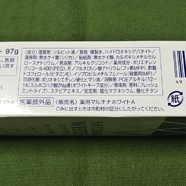 アース製薬(アースセイヤク)の新品⭐️ホワイトニング歯みがき粉(２本セット) コスメ/美容のオーラルケア(歯磨き粉)の商品写真