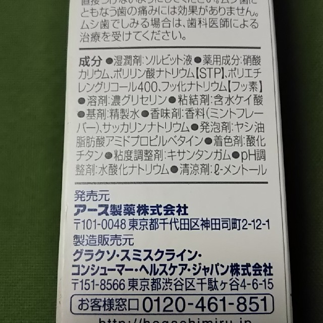 アース製薬(アースセイヤク)の新品⭐️ホワイトニング歯みがき粉(２本セット) コスメ/美容のオーラルケア(歯磨き粉)の商品写真