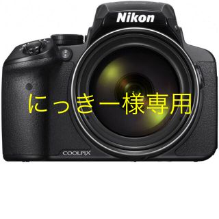 ニコン(Nikon)のにっきー様専用。5台ニコンニコン・COOLPIX P900 (コンパクトデジタルカメラ)