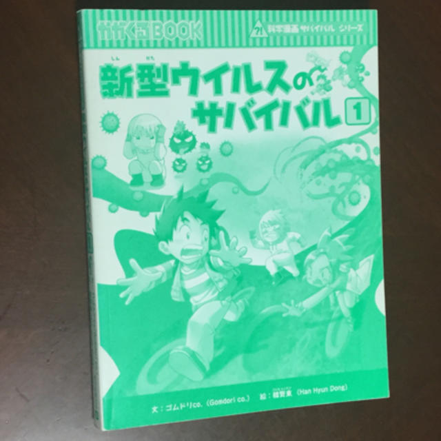 朝日新聞出版(アサヒシンブンシュッパン)のサバイバルシリーズ第3弾‼️ エンタメ/ホビーの本(語学/参考書)の商品写真