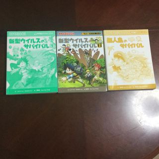 アサヒシンブンシュッパン(朝日新聞出版)のサバイバルシリーズ第3弾‼️(語学/参考書)