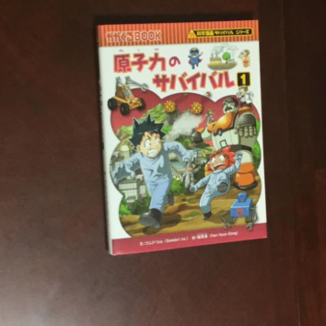 朝日新聞出版(アサヒシンブンシュッパン)のサバイバルシリーズ第4弾‼️ エンタメ/ホビーの本(語学/参考書)の商品写真