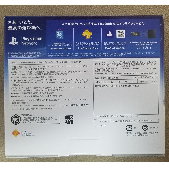 PlayStation Vita(プレイステーションヴィータ)の☆希少☆【新品・未開封】PS Vita シルバー エンタメ/ホビーのゲームソフト/ゲーム機本体(携帯用ゲーム機本体)の商品写真