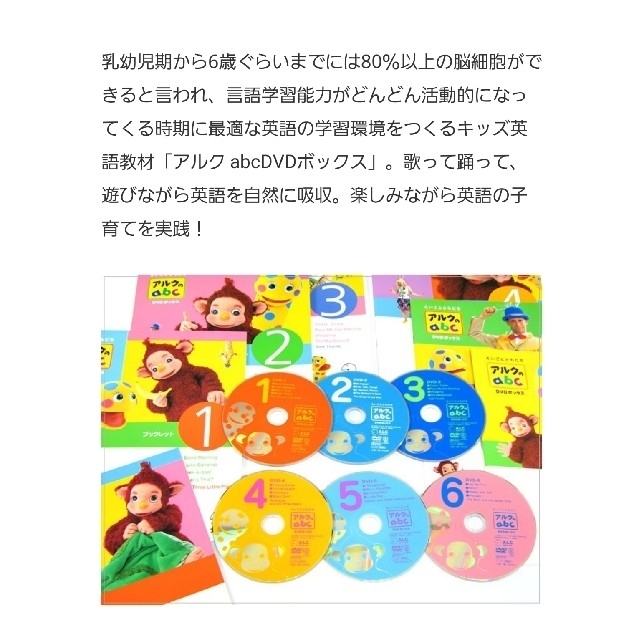 アルクのabc DVDボックス 幼児英語教材 格安 美品-