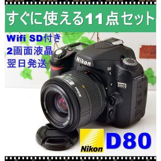 カメラ その他 Nikon D80☆スマホに転送OK☆色鮮やか一味違う一眼レフ☆3216 