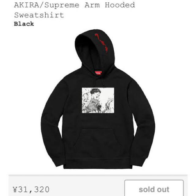 格安 Supreme - supreme akira コラボアイテム 正規品 極美品 パーカー