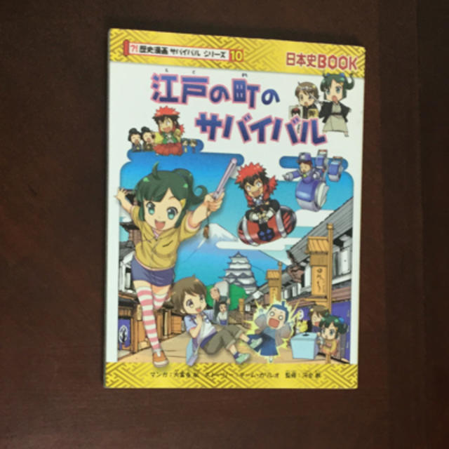 朝日新聞出版(アサヒシンブンシュッパン)のサバイバルシリーズ第6弾‼️ エンタメ/ホビーの本(語学/参考書)の商品写真