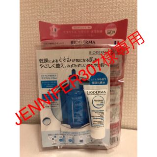 ビオデルマ(BIODERMA)のビオデルマ クレンジング(クレンジング/メイク落とし)