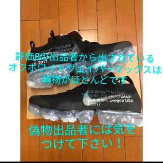 ナイキ(NIKE)のTHE TEN off-white  NIKE AIR VAPORMAX FX(スニーカー)