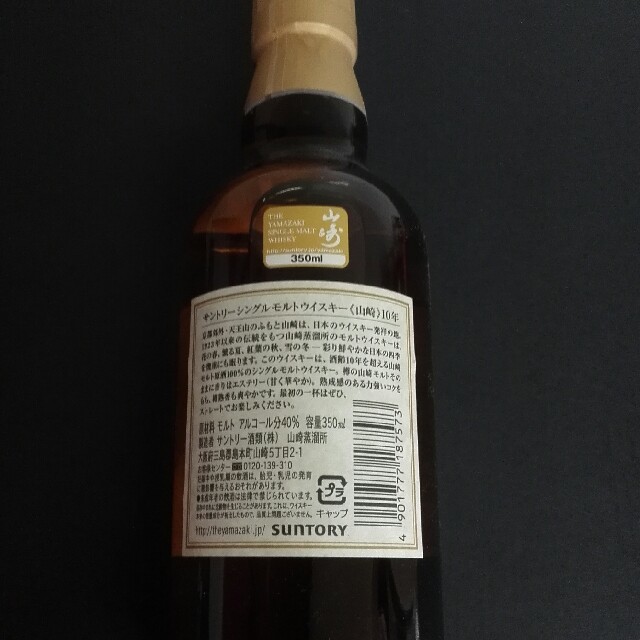 サントリー(サントリー)のサントリーウィスキー 山崎10年 食品/飲料/酒の酒(ウイスキー)の商品写真