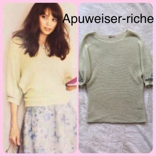 アプワイザーリッシェ(Apuweiser-riche)のApuweiser-riche春夏ニット(ニット/セーター)