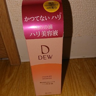 デュウ(DEW)の新品未使用☆DEW☆ﾓｲｽﾄﾘﾌﾄｴｯｾﾝｽﾊﾘ美容液☆45g(美容液)