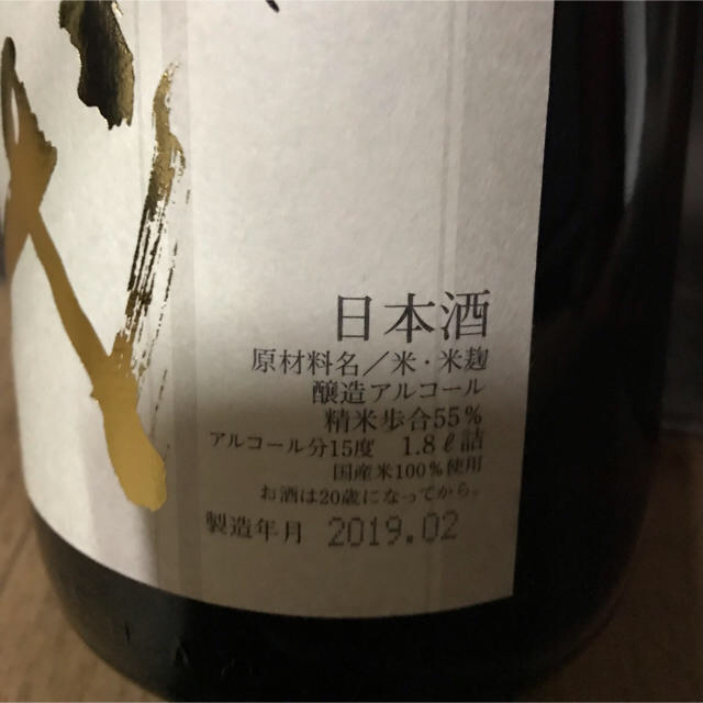 サッポロ様専用 十四代 本丸 秘伝玉返し1.8L  2019.2  最新 食品/飲料/酒の酒(日本酒)の商品写真