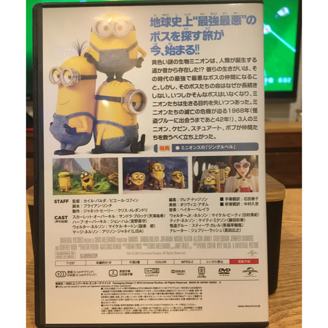 ミニオン(ミニオン)のミニオンズ DVD1枚組 エンタメ/ホビーのDVD/ブルーレイ(キッズ/ファミリー)の商品写真