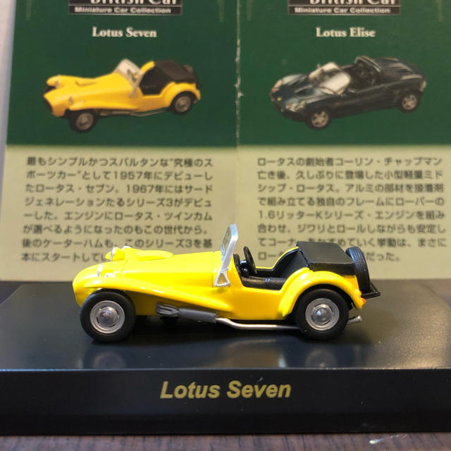 LOTUS(ロータス)の1/64 京商 ロータス セブン & エリーゼ エンタメ/ホビーのおもちゃ/ぬいぐるみ(ミニカー)の商品写真