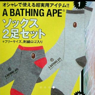 アベイシングエイプ(A BATHING APE)の【値下げ】A BATHING APE  ソックス セット(ソックス)