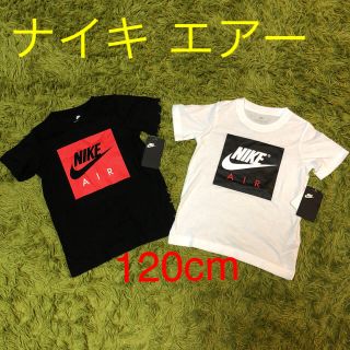 ナイキ(NIKE)のナイキ Tシャツ エアー 120cm ☆新品・未使用☆(Tシャツ/カットソー)