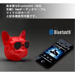 ロンハーマン(Ron Herman)のフレンチブルドッグ bluetooth スピーカー 赤 glossy red 犬(スピーカー)