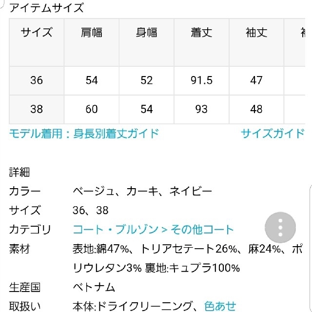 イエナ　ギャザースリーブコート36サイズ 3