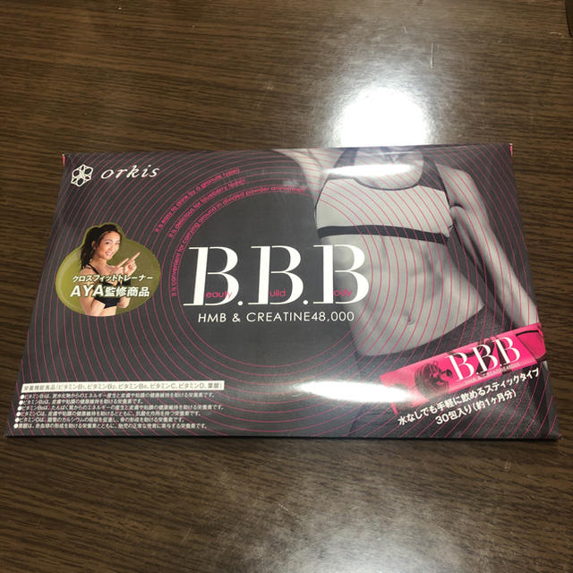 トリプルビー BBB 30包