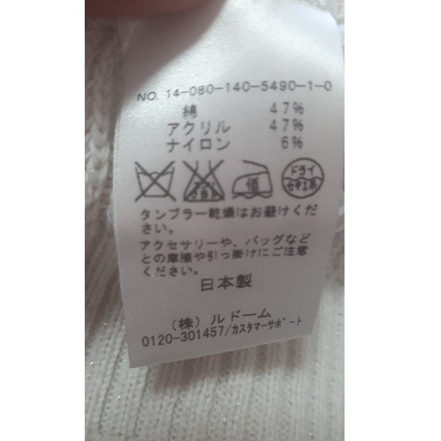 La TOTALITE(ラトータリテ)の【kiri様専用】ラトータリテ　コットンニット レディースのトップス(ニット/セーター)の商品写真