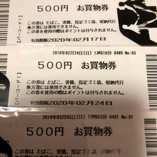 クスリのアオキ。お買い物券。2000円分(ショッピング)