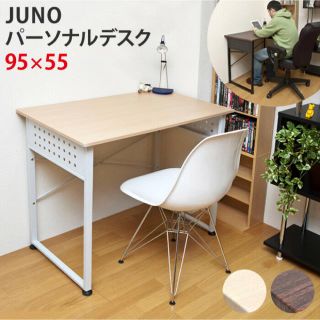 パソコンデスク 95cm (オフィス/パソコンデスク)