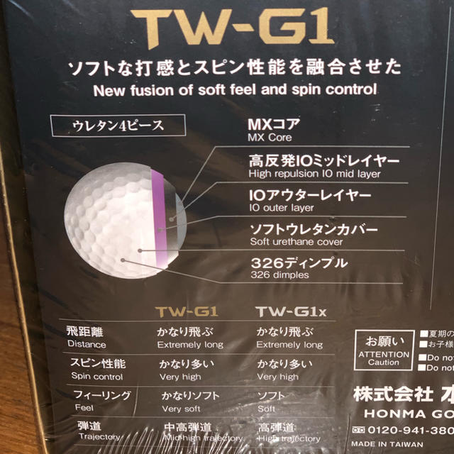 本間ゴルフ(ホンマゴルフ)の新品無開封 ホンマ ゴルフボール TW-G1 スポーツ/アウトドアのゴルフ(その他)の商品写真