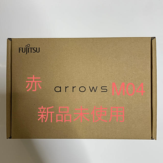 富士通(フジツウ)の☆新品☆ 富士通 arrows m04 UQモバイル レッド スマホ/家電/カメラのスマートフォン/携帯電話(スマートフォン本体)の商品写真