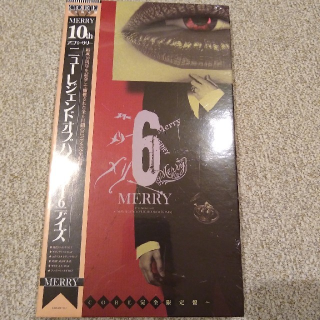 【未開封】MERRY 6デイズ CORE限定