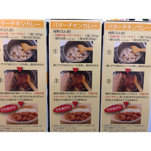 コストコ(コストコ)のマスコット 印度の味 バターチキン カレーペースト 食品/飲料/酒の加工食品(缶詰/瓶詰)の商品写真