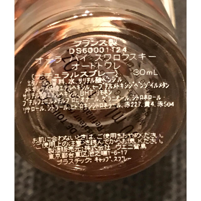 SWAROVSKI(スワロフスキー)の香水 オーラバイ スワロフスキー オードトワレ30ml コスメ/美容の香水(香水(女性用))の商品写真