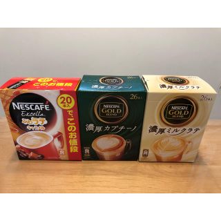 ネスレ(Nestle)のネスカフェスティック3箱セット(コーヒー)