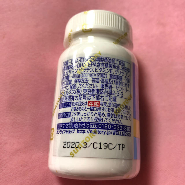 サントリー(サントリー)のサントリーDHA&EPA セサミンEXオリザプラス 食品/飲料/酒の健康食品(その他)の商品写真