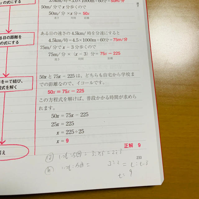 洋泉社(ヨウセンシャ)のこれが本当のSPI3だ! 2020年度版 エンタメ/ホビーの本(語学/参考書)の商品写真