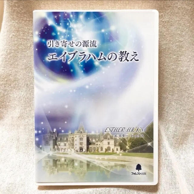 Happyちゃん ♡ エイブラハムの教え DVD | フリマアプリ ラクマ