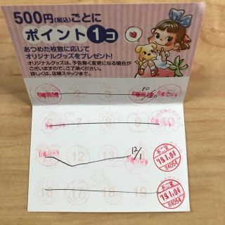 フジヤ(不二家)の不二家 ペコちゃん ファミリークラブ(レストラン/食事券)