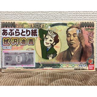 バンダイ(BANDAI)のあぶらとり紙(その他)