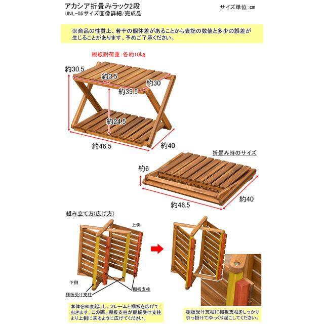 アカシア 折りたたみ 2段 ラック 棚 サイドテーブル おしゃれ 木製 スポーツ/アウトドアのアウトドア(テーブル/チェア)の商品写真