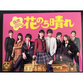 ジャニーズ(Johnny's)の花のち晴れ DVD-BOX(TVドラマ)