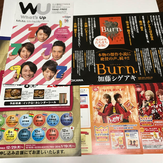 NEWS(ニュース)のNEWS フライヤー セット エンタメ/ホビーのタレントグッズ(アイドルグッズ)の商品写真