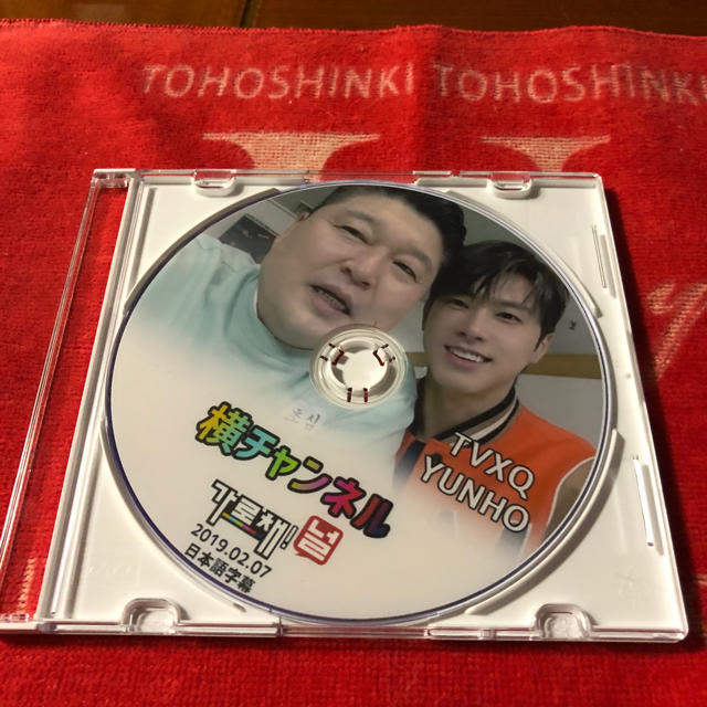 東方神起(トウホウシンキ)の東方神起ユノ、横チャンネルDVD エンタメ/ホビーのDVD/ブルーレイ(お笑い/バラエティ)の商品写真