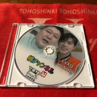 トウホウシンキ(東方神起)の東方神起ユノ、横チャンネルDVD(お笑い/バラエティ)