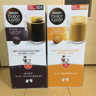 ネスレ(Nestle)のネスレ  ドルチェグスト カプセル(コーヒー)