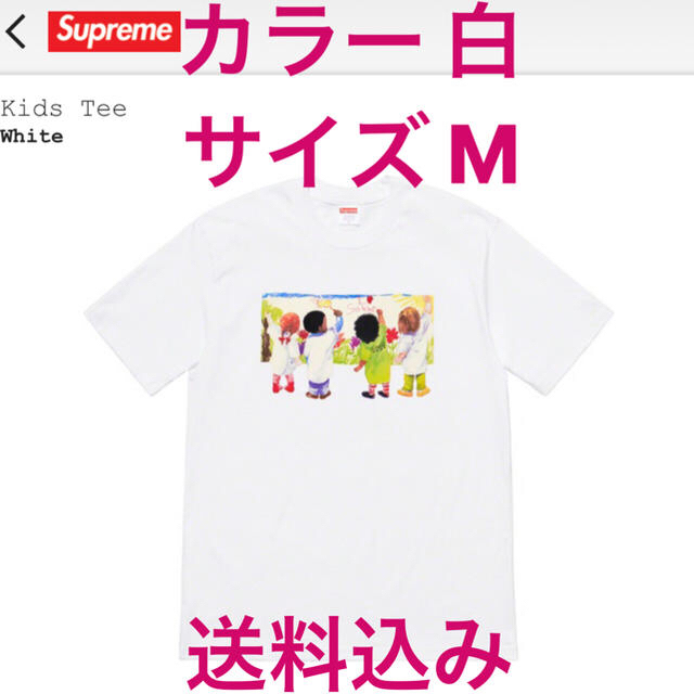 Supreme(シュプリーム)の白 Mサイズ 送料込み Supreme Kids Tee メンズのトップス(Tシャツ/カットソー(半袖/袖なし))の商品写真