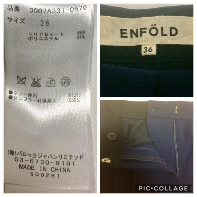 ENFOLD(エンフォルド)の※すいか様ご専用※ ダブルクロスタックアンクルパンツ レディースのパンツ(クロップドパンツ)の商品写真