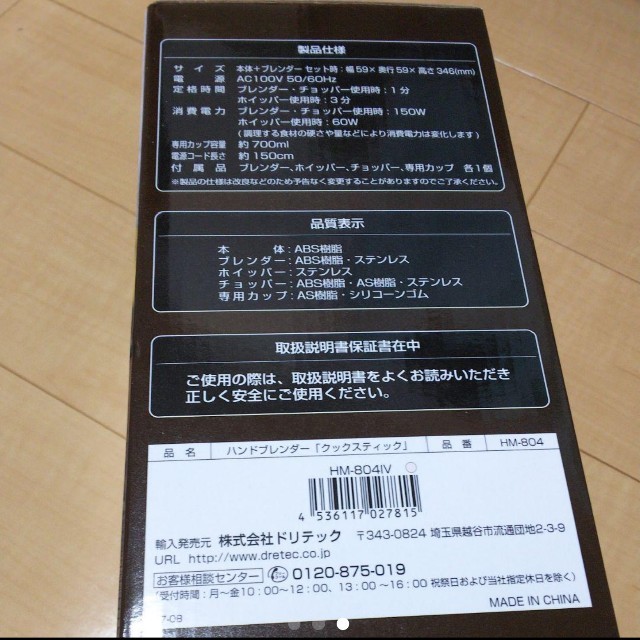 ハンドブレンダー スマホ/家電/カメラの調理家電(ジューサー/ミキサー)の商品写真