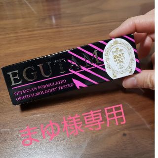 ミズハシホジュドウセイヤク(水橋保寿堂製薬)のEGUTAM(まつ毛美容液)