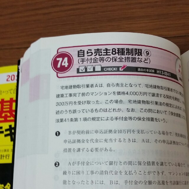 TAC出版(タックシュッパン)の【4/21まで】TAC出版　2018年度版　宅建士基本テキスト　+　過去問 エンタメ/ホビーの本(資格/検定)の商品写真