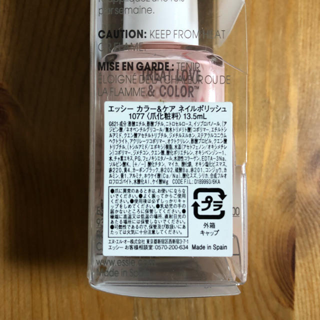 Essie(エッシー)のりり様 専用 コスメ/美容のネイル(マニキュア)の商品写真